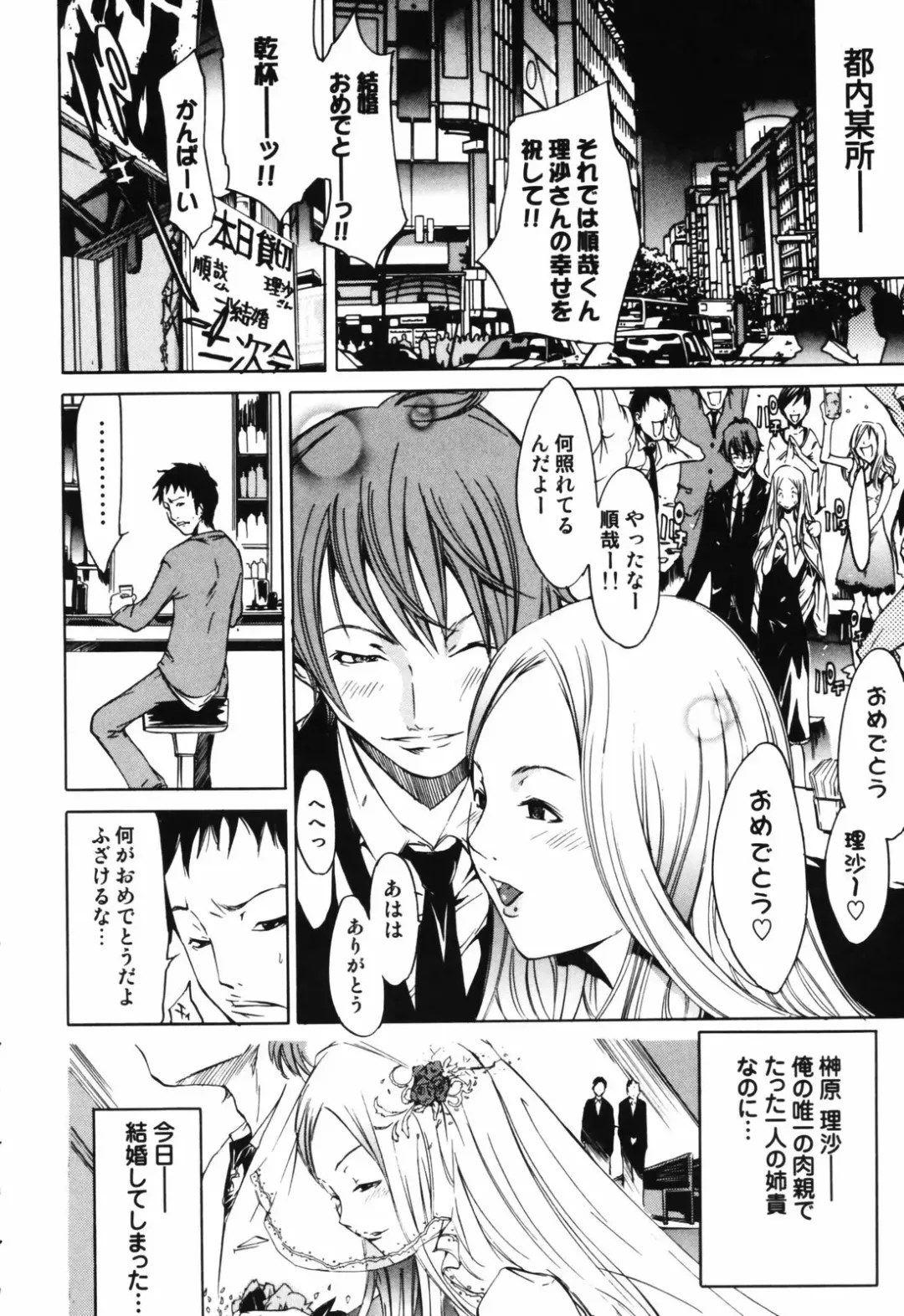 [Kentarou] RPG - Role Playing Girl Fhentai - Page 118