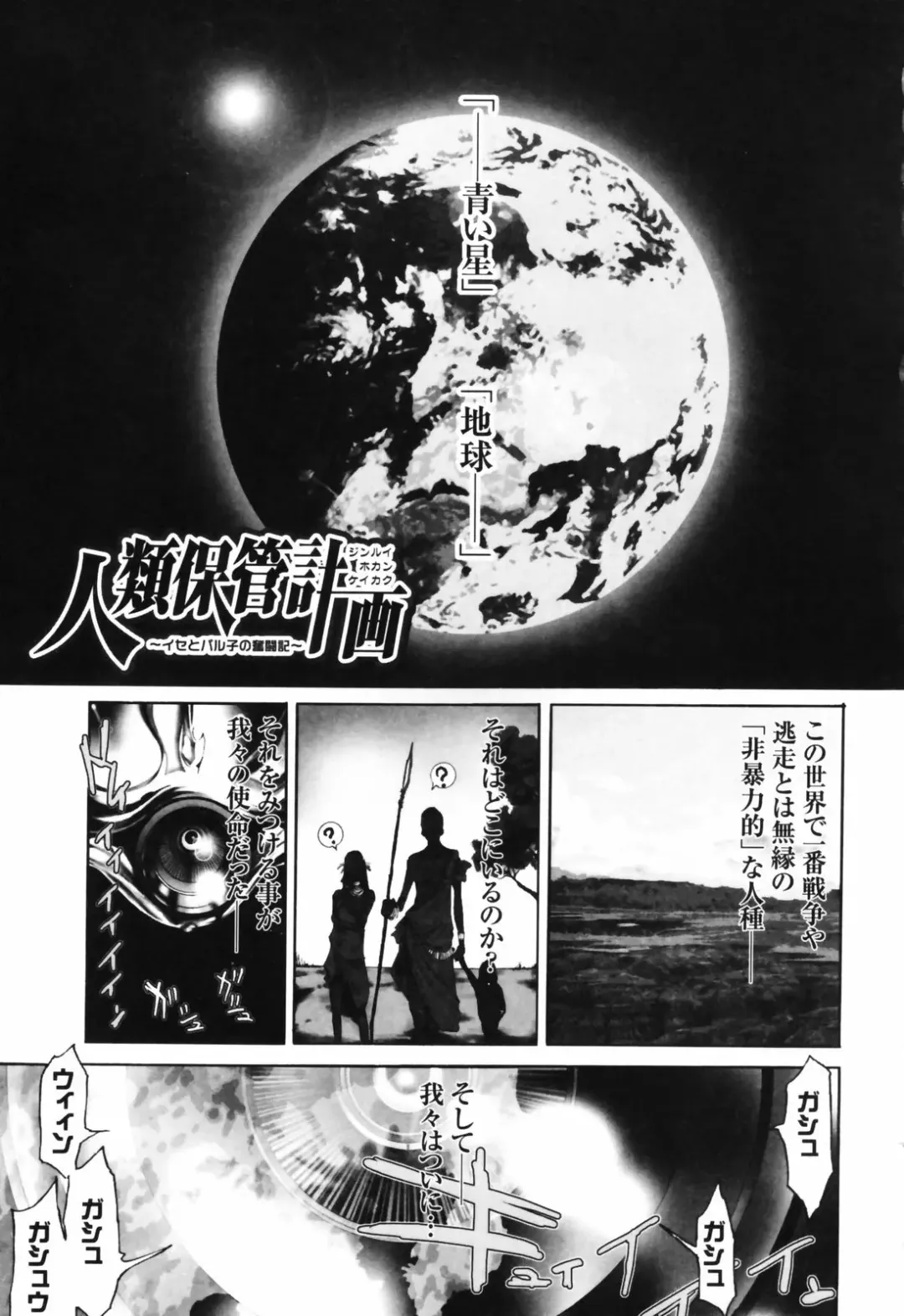 [Kentarou] RPG - Role Playing Girl Fhentai - Page 133