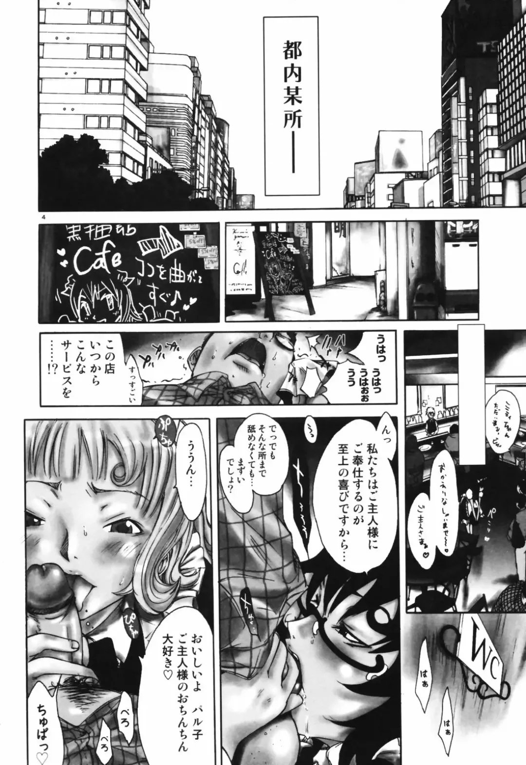 [Kentarou] RPG - Role Playing Girl Fhentai - Page 134