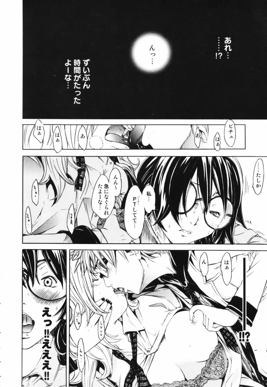 [Kentarou] RPG - Role Playing Girl Fhentai - Page 14