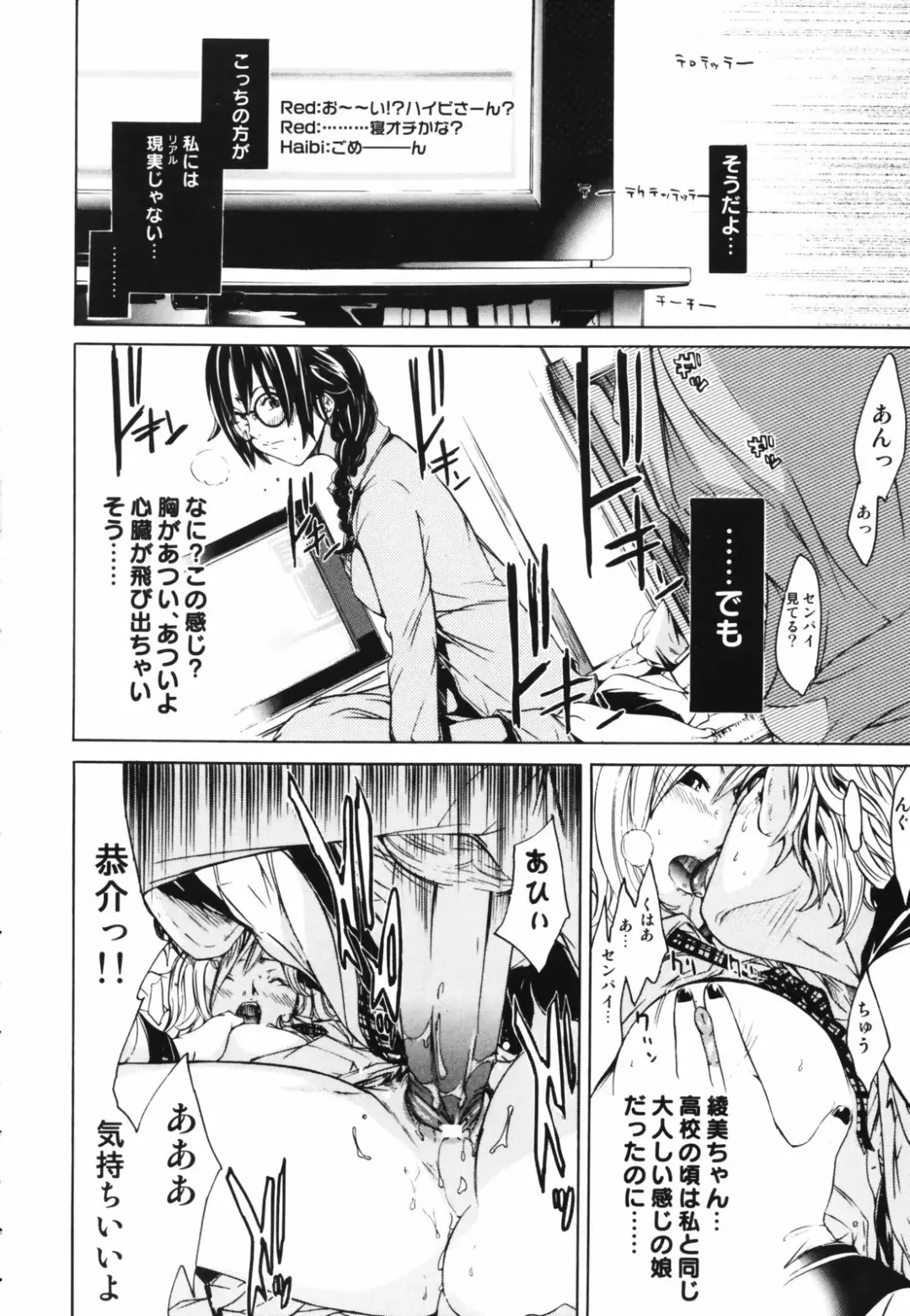 [Kentarou] RPG - Role Playing Girl Fhentai - Page 18