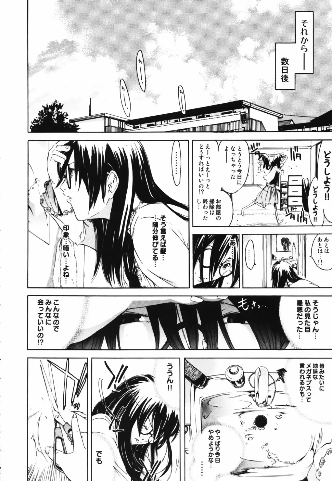 [Kentarou] RPG - Role Playing Girl Fhentai - Page 30