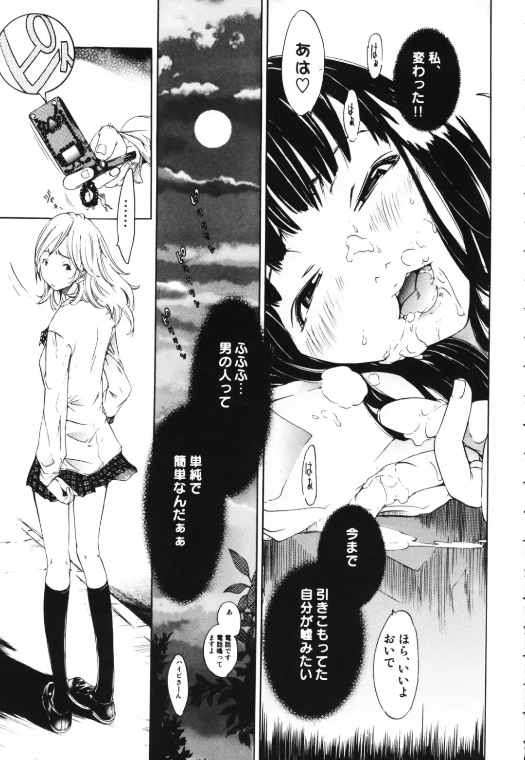 [Kentarou] RPG - Role Playing Girl Fhentai - Page 55