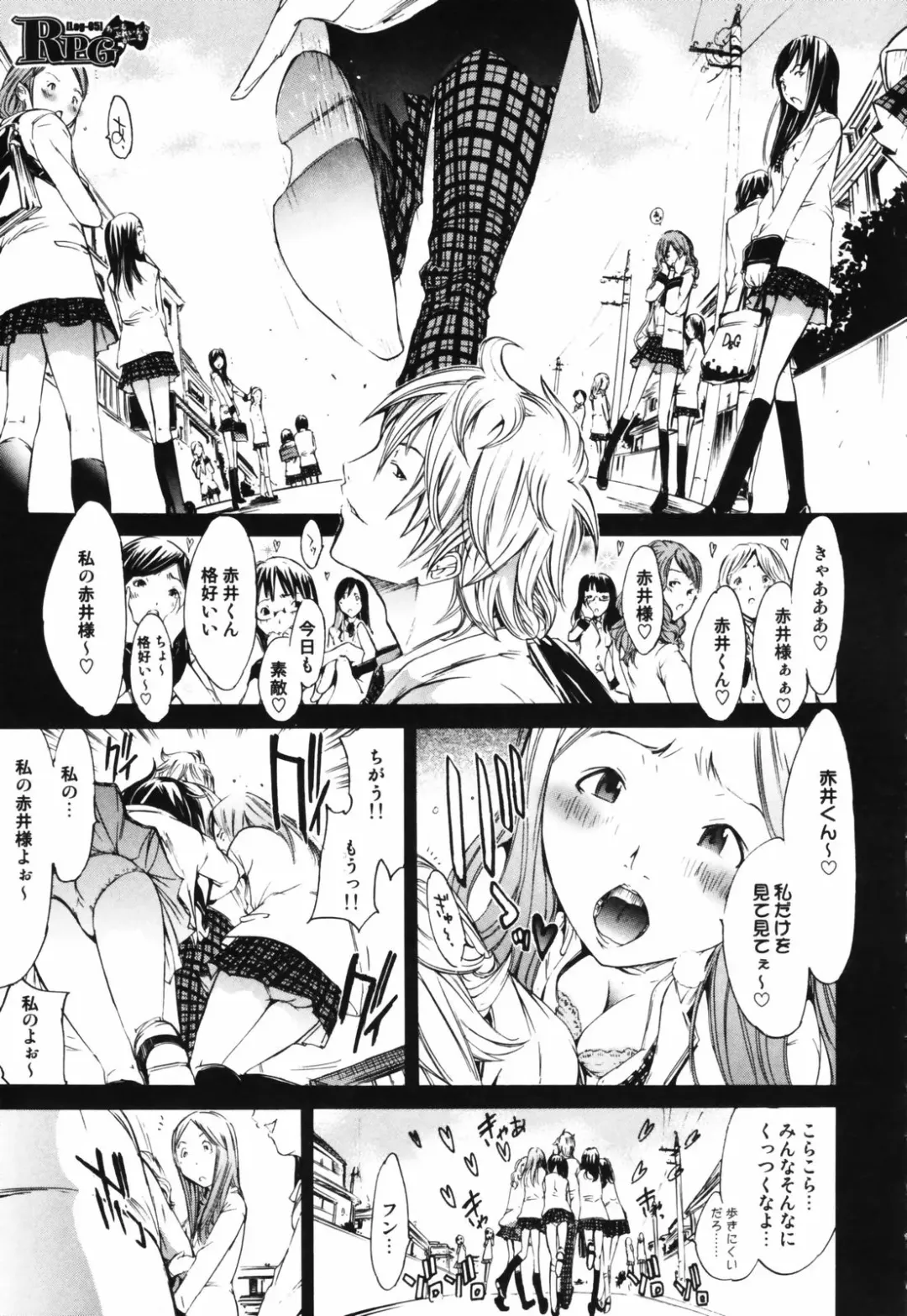 [Kentarou] RPG - Role Playing Girl Fhentai - Page 73