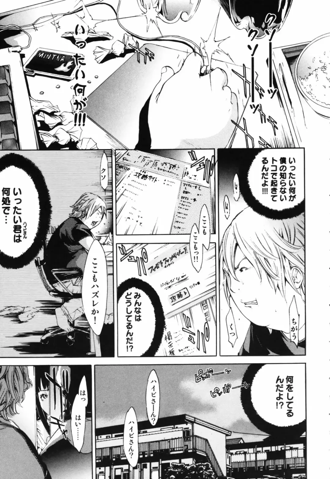 [Kentarou] RPG - Role Playing Girl Fhentai - Page 79