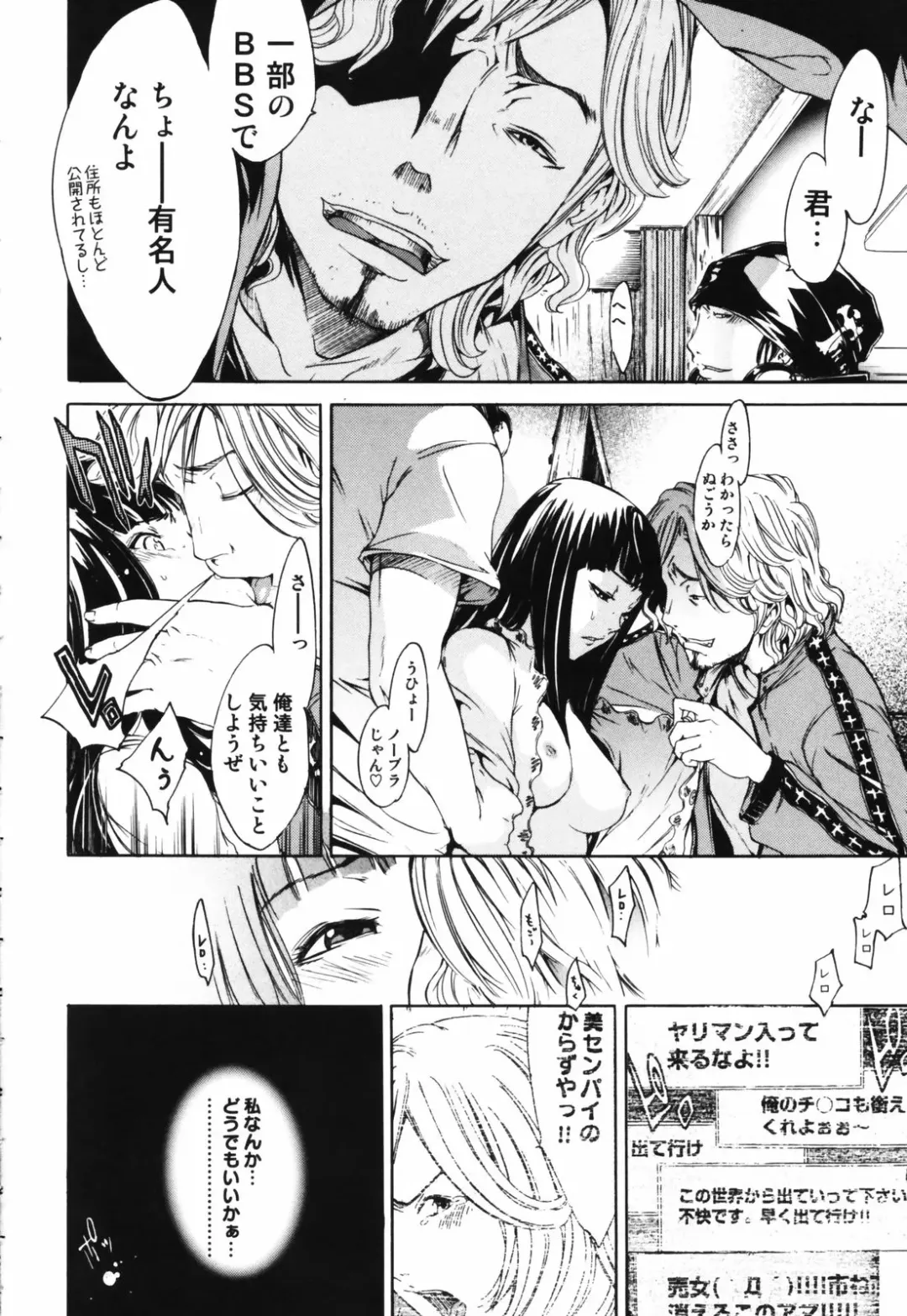 [Kentarou] RPG - Role Playing Girl Fhentai - Page 84