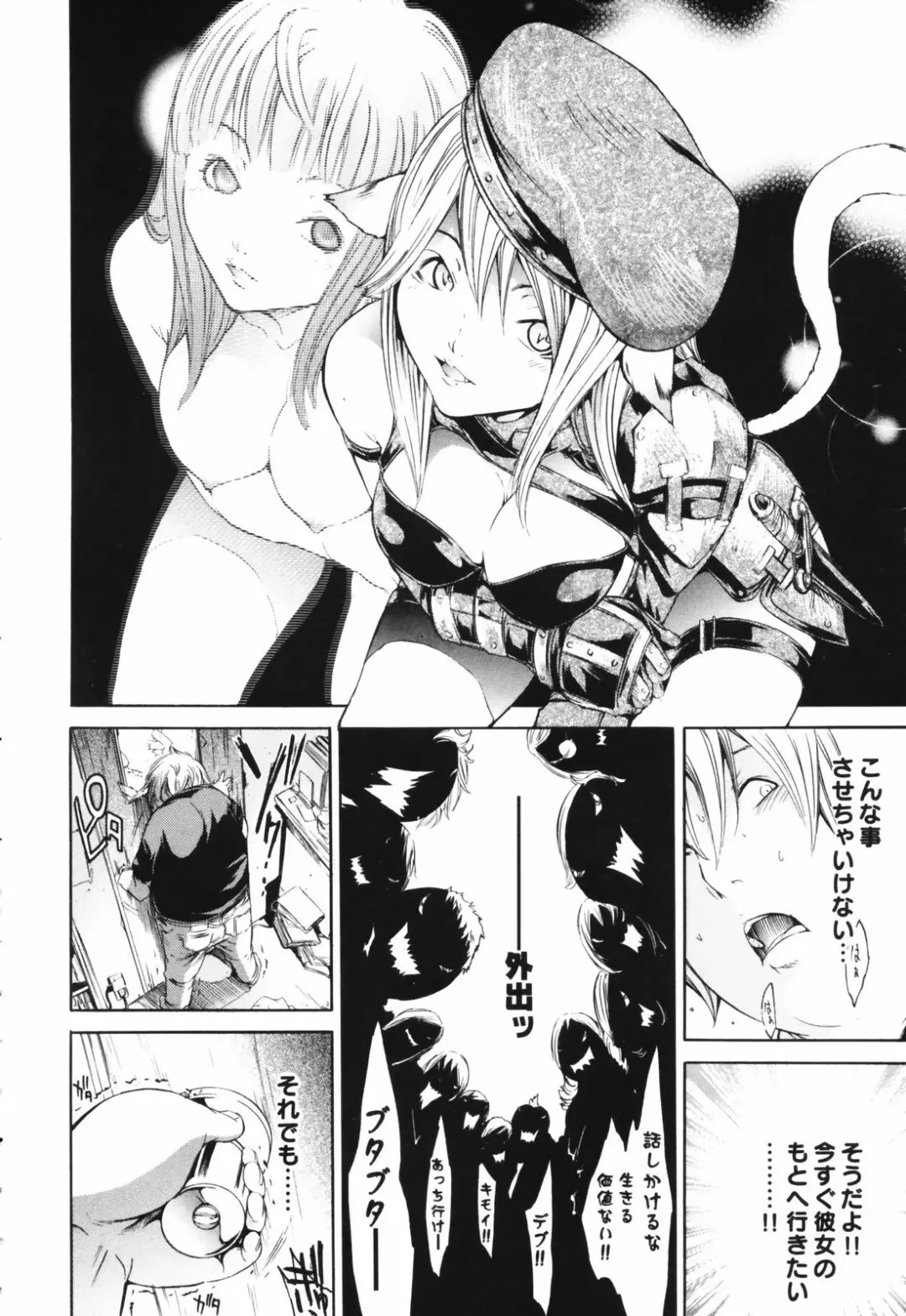 [Kentarou] RPG - Role Playing Girl Fhentai - Page 90