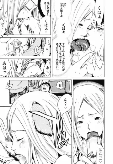 [Kentarou] RPG - Role Playing Girl Fhentai - Page 125