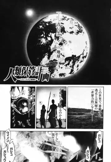 [Kentarou] RPG - Role Playing Girl Fhentai - Page 133