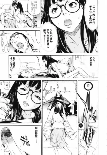 [Kentarou] RPG - Role Playing Girl Fhentai - Page 33