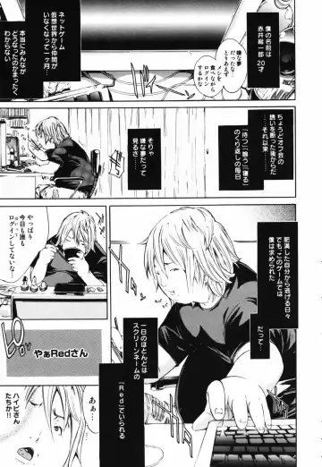 [Kentarou] RPG - Role Playing Girl Fhentai - Page 77