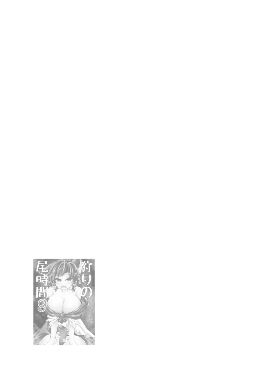 [Mumumu] Kari no Ojikan Kyuu Fhentai.net - Page 22