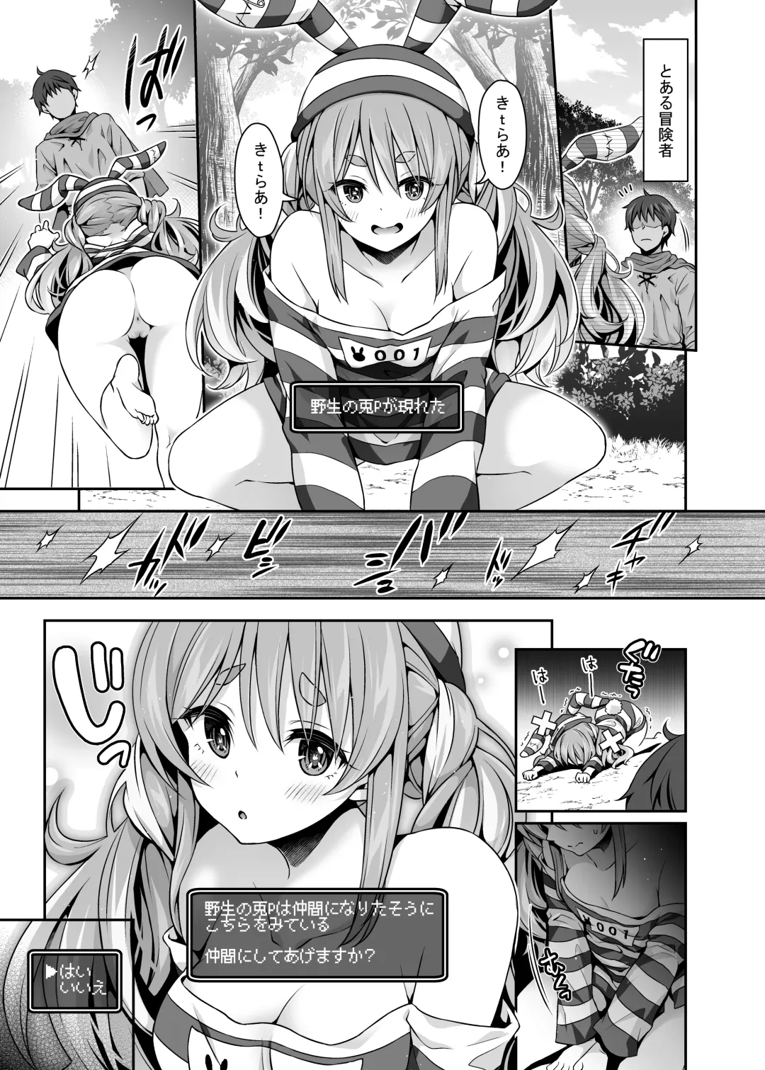 [Hachigo] Yasei no Usagi ga Nakama ni Naritasou ni Kochira wo Miteiru Fhentai - Page 3