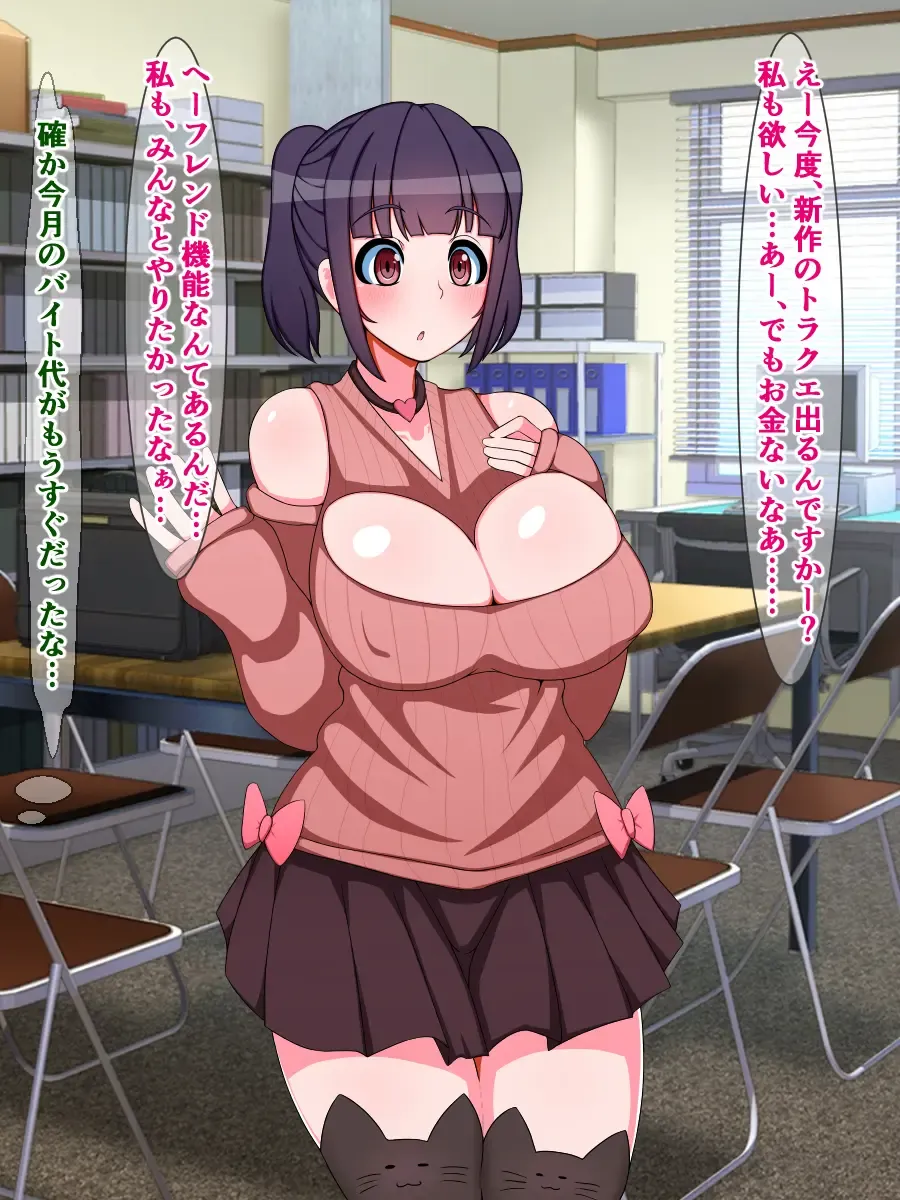 [Sazameki] Otaku o Uragitta OtaCir no Hime ga "Fukushuu Sekika Appli" de Rinkan Ryoujoku Akume Ishizou ni Naru Hanashi Fhentai - Page 10