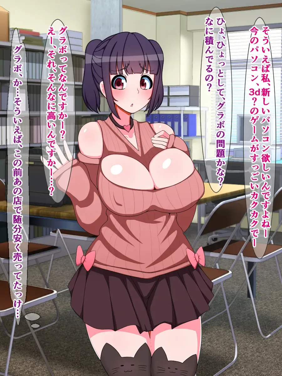 [Sazameki] Otaku o Uragitta OtaCir no Hime ga "Fukushuu Sekika Appli" de Rinkan Ryoujoku Akume Ishizou ni Naru Hanashi Fhentai - Page 11