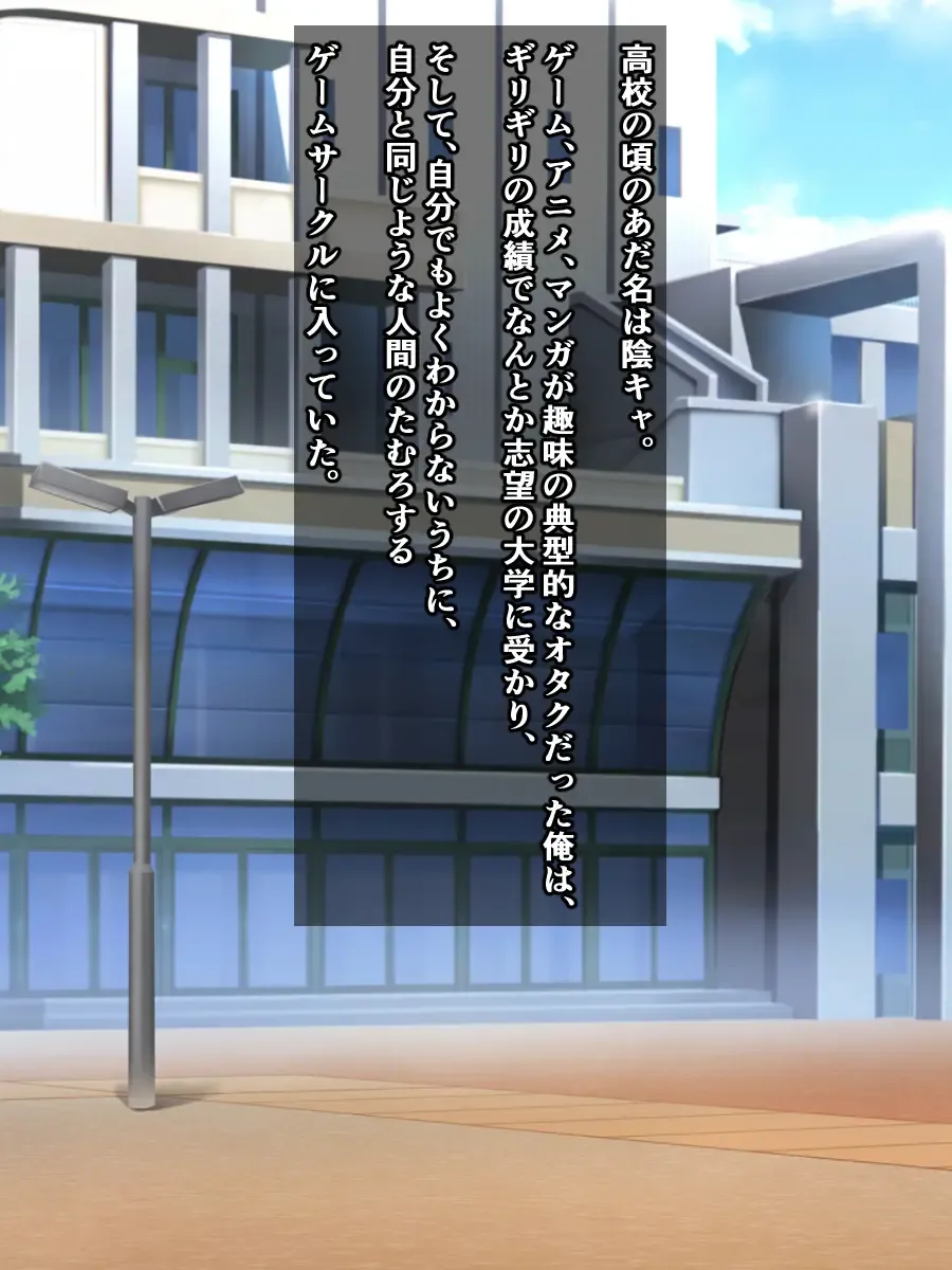 [Sazameki] Otaku o Uragitta OtaCir no Hime ga "Fukushuu Sekika Appli" de Rinkan Ryoujoku Akume Ishizou ni Naru Hanashi Fhentai - Page 2