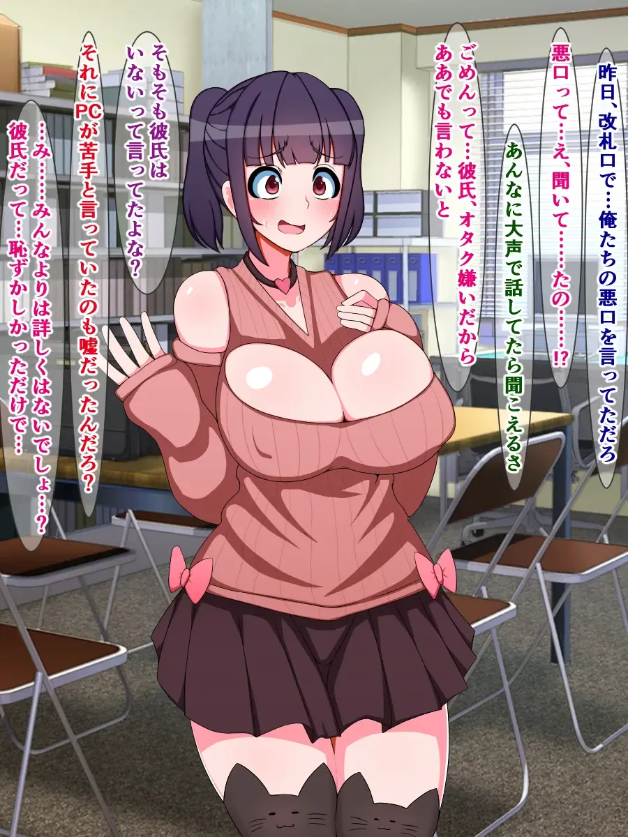 [Sazameki] Otaku o Uragitta OtaCir no Hime ga "Fukushuu Sekika Appli" de Rinkan Ryoujoku Akume Ishizou ni Naru Hanashi Fhentai - Page 27