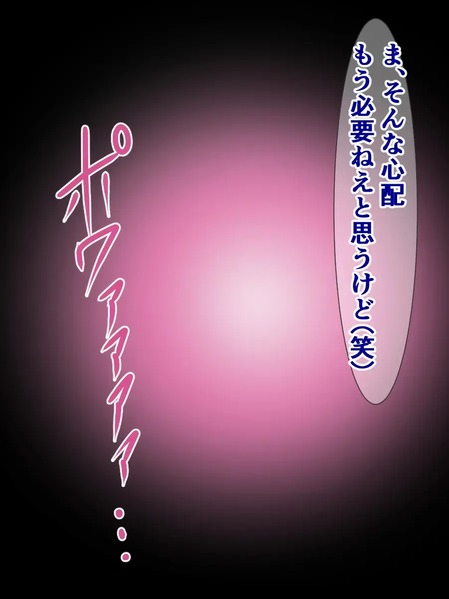 [Sazameki] Otaku o Uragitta OtaCir no Hime ga "Fukushuu Sekika Appli" de Rinkan Ryoujoku Akume Ishizou ni Naru Hanashi Fhentai - Page 62