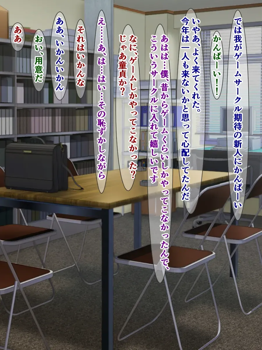 [Sazameki] Otaku o Uragitta OtaCir no Hime ga "Fukushuu Sekika Appli" de Rinkan Ryoujoku Akume Ishizou ni Naru Hanashi Fhentai - Page 63