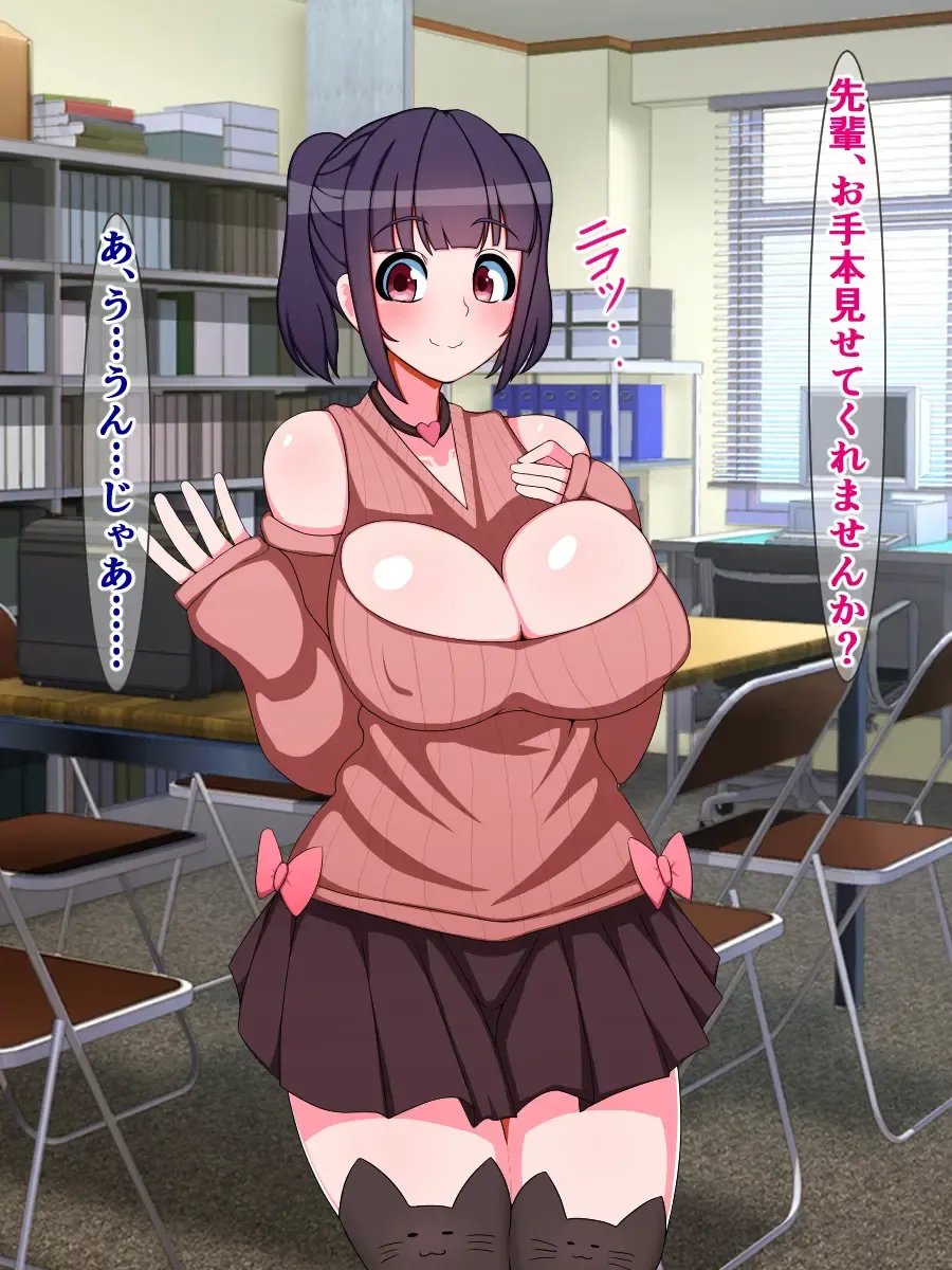 [Sazameki] Otaku o Uragitta OtaCir no Hime ga "Fukushuu Sekika Appli" de Rinkan Ryoujoku Akume Ishizou ni Naru Hanashi Fhentai - Page 8