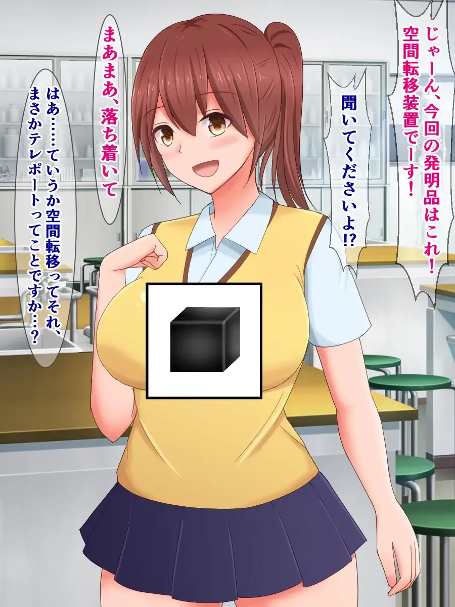 [Sazameki] Kuukan Teni no Shippai de Kabeshiri Omanko Benki ni Natta Onnanoko Fhentai - Page 11