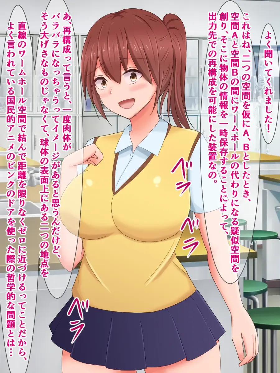 [Sazameki] Kuukan Teni no Shippai de Kabeshiri Omanko Benki ni Natta Onnanoko Fhentai - Page 12