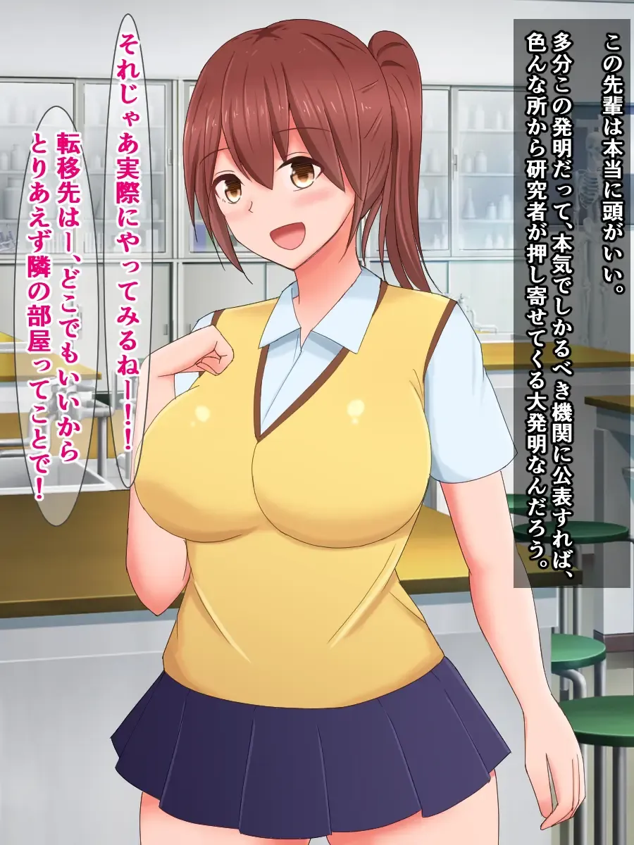 [Sazameki] Kuukan Teni no Shippai de Kabeshiri Omanko Benki ni Natta Onnanoko Fhentai - Page 14