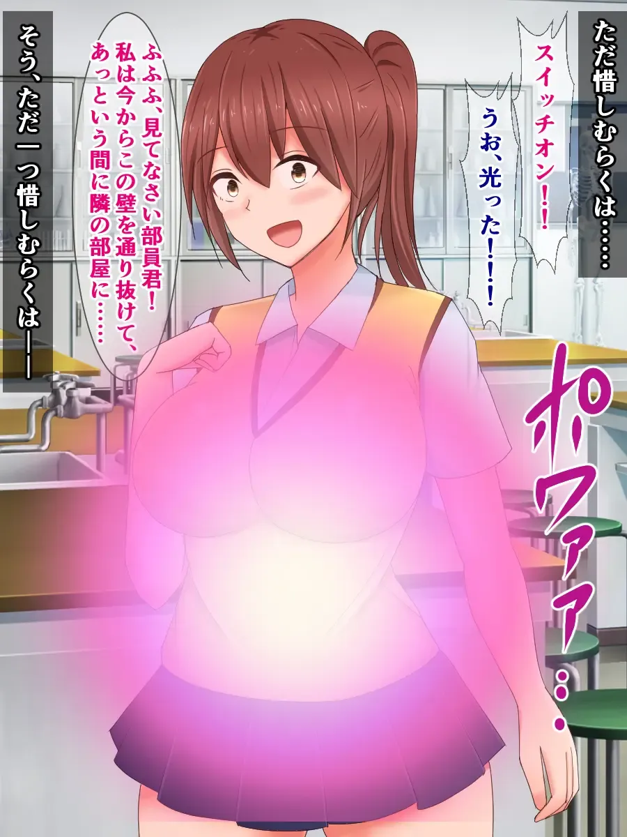 [Sazameki] Kuukan Teni no Shippai de Kabeshiri Omanko Benki ni Natta Onnanoko Fhentai - Page 15