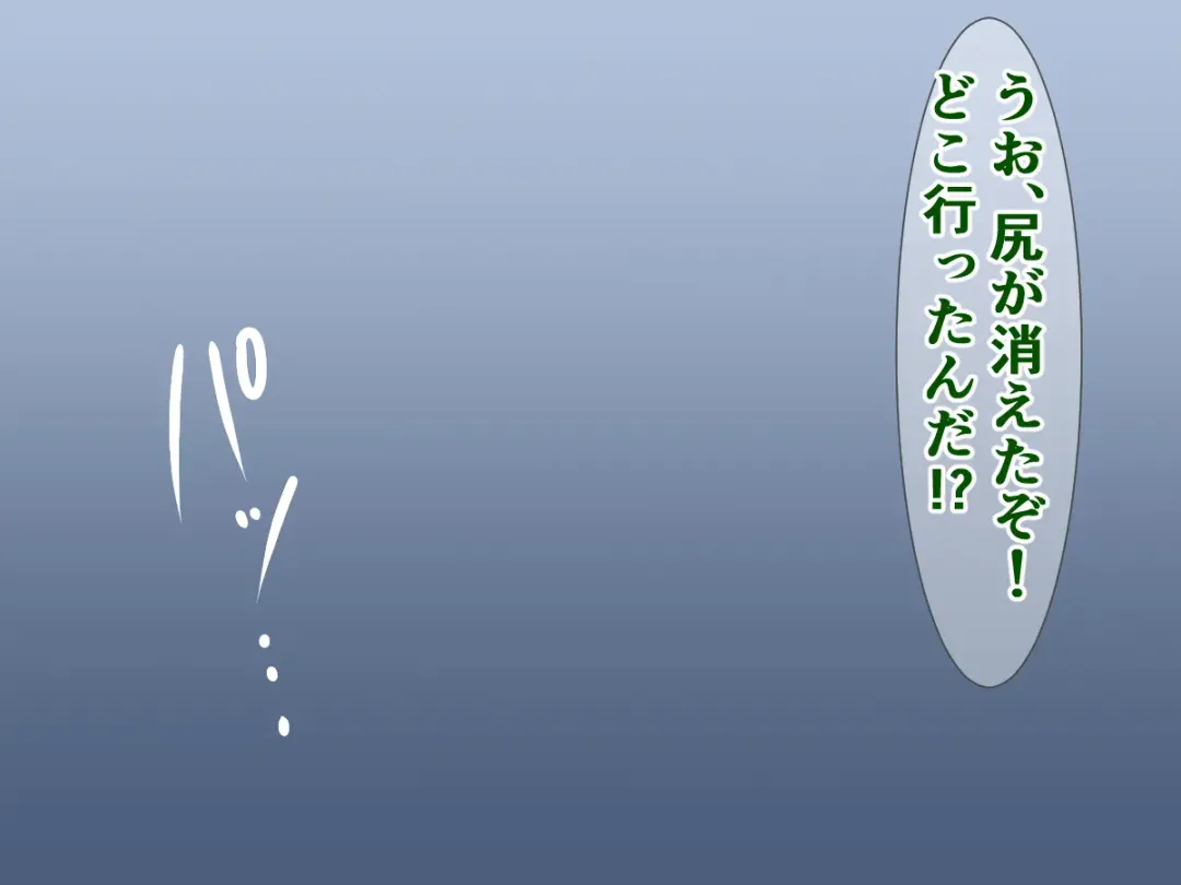 [Sazameki] Kuukan Teni no Shippai de Kabeshiri Omanko Benki ni Natta Onnanoko Fhentai - Page 33