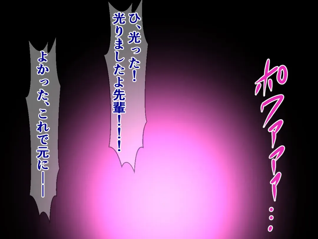 [Sazameki] Kuukan Teni no Shippai de Kabeshiri Omanko Benki ni Natta Onnanoko Fhentai - Page 34