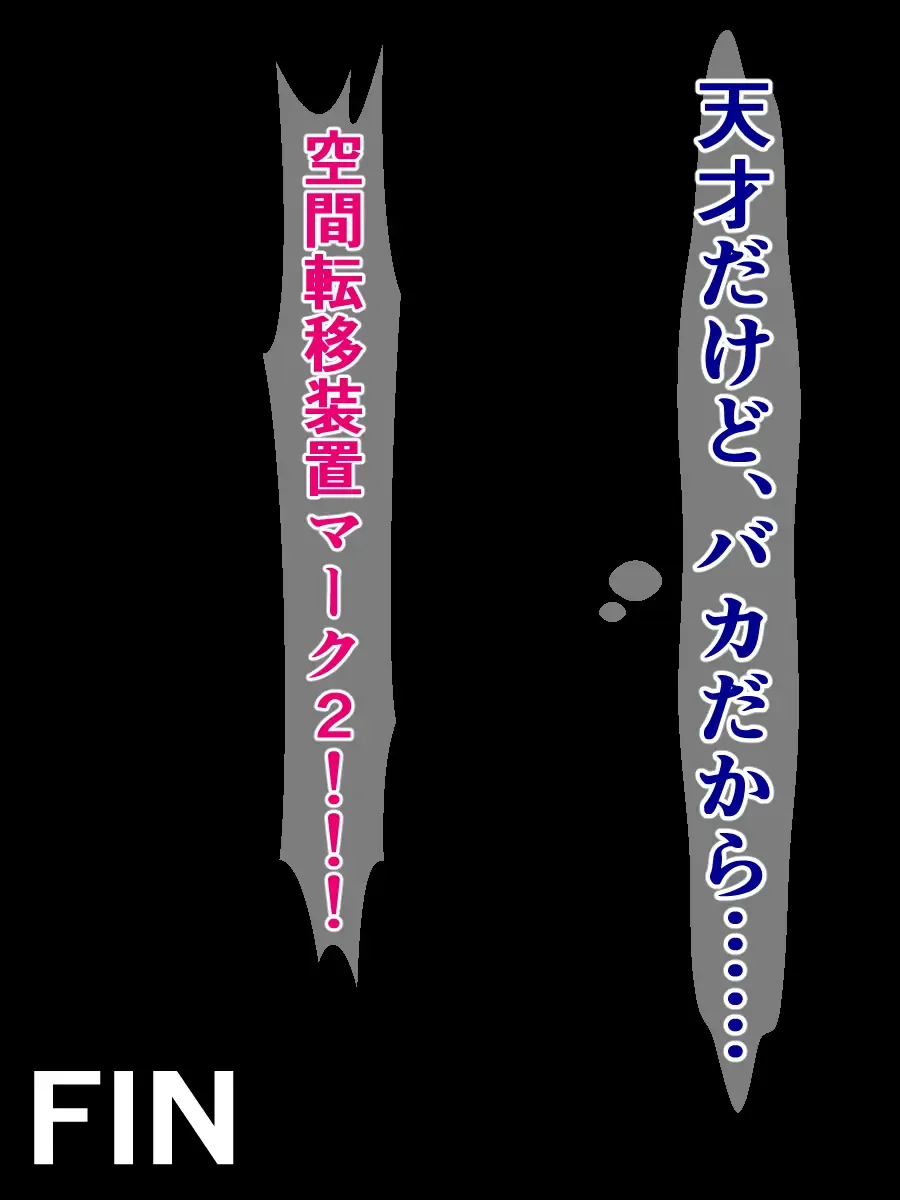 [Sazameki] Kuukan Teni no Shippai de Kabeshiri Omanko Benki ni Natta Onnanoko Fhentai - Page 8