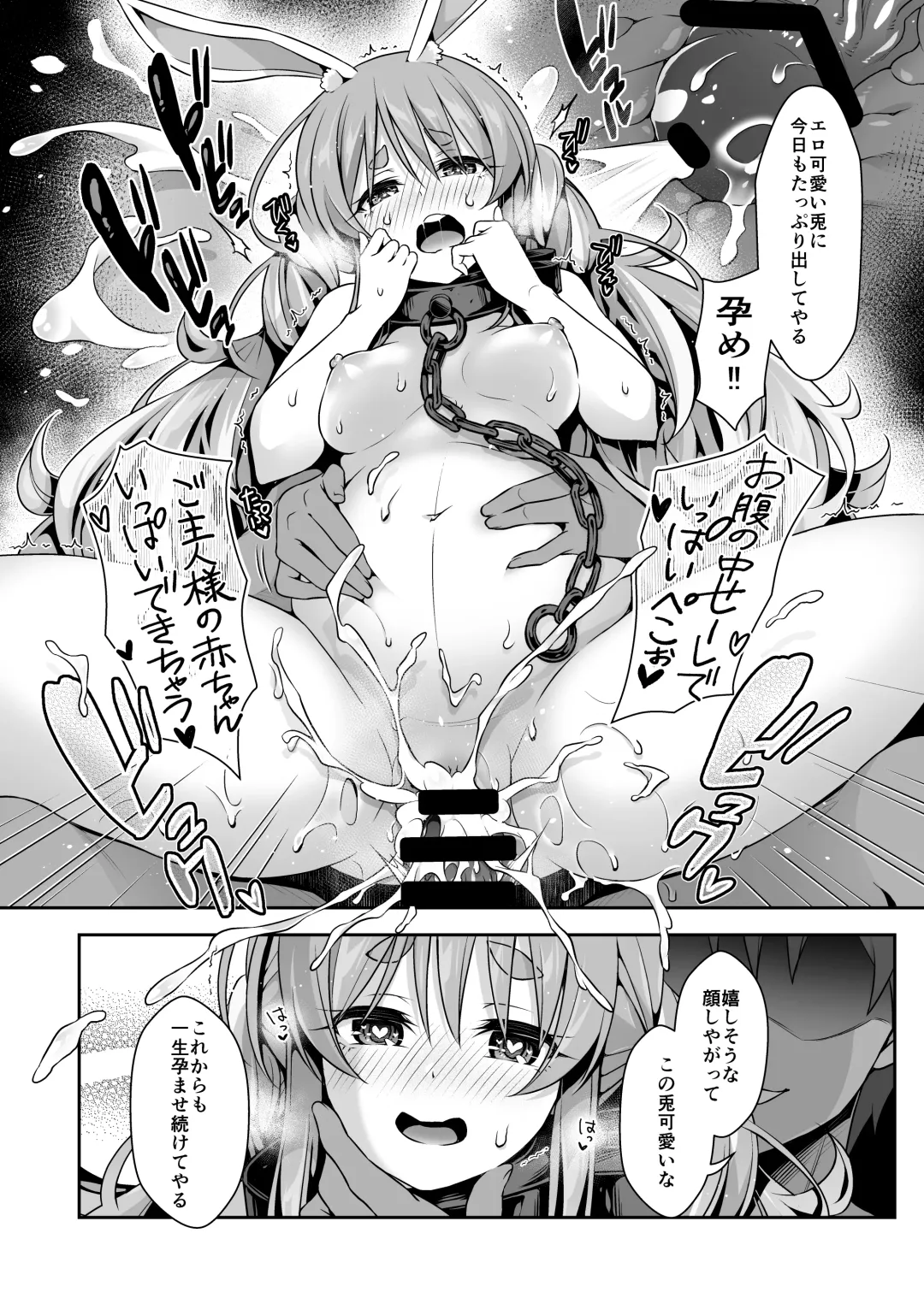 [Hachigo] Yasei no Usagi ga Nakama ni Naritasou ni Kochira wo Miteiru "Darkness" Fhentai - Page 19