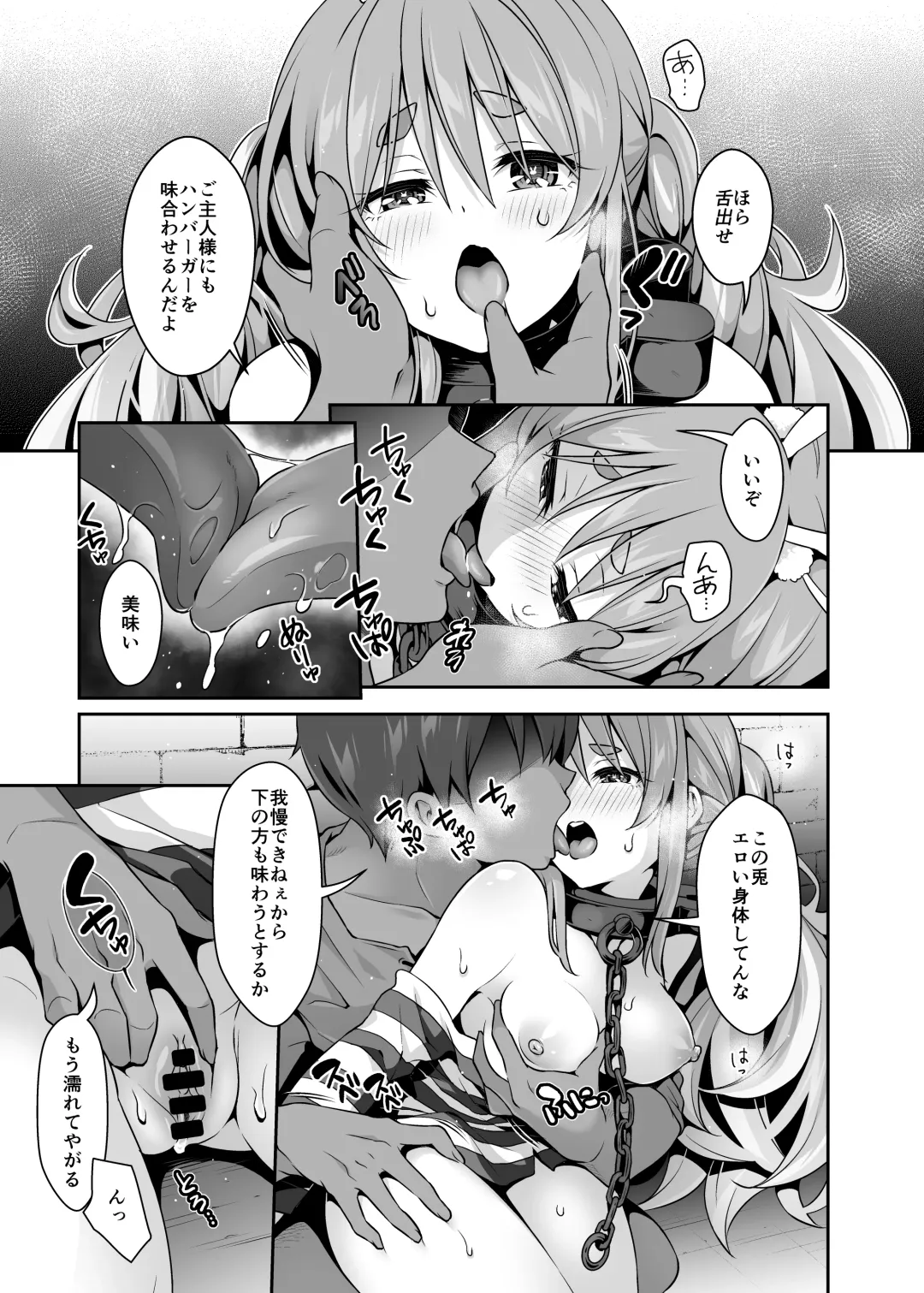 [Hachigo] Yasei no Usagi ga Nakama ni Naritasou ni Kochira wo Miteiru "Darkness" Fhentai - Page 5