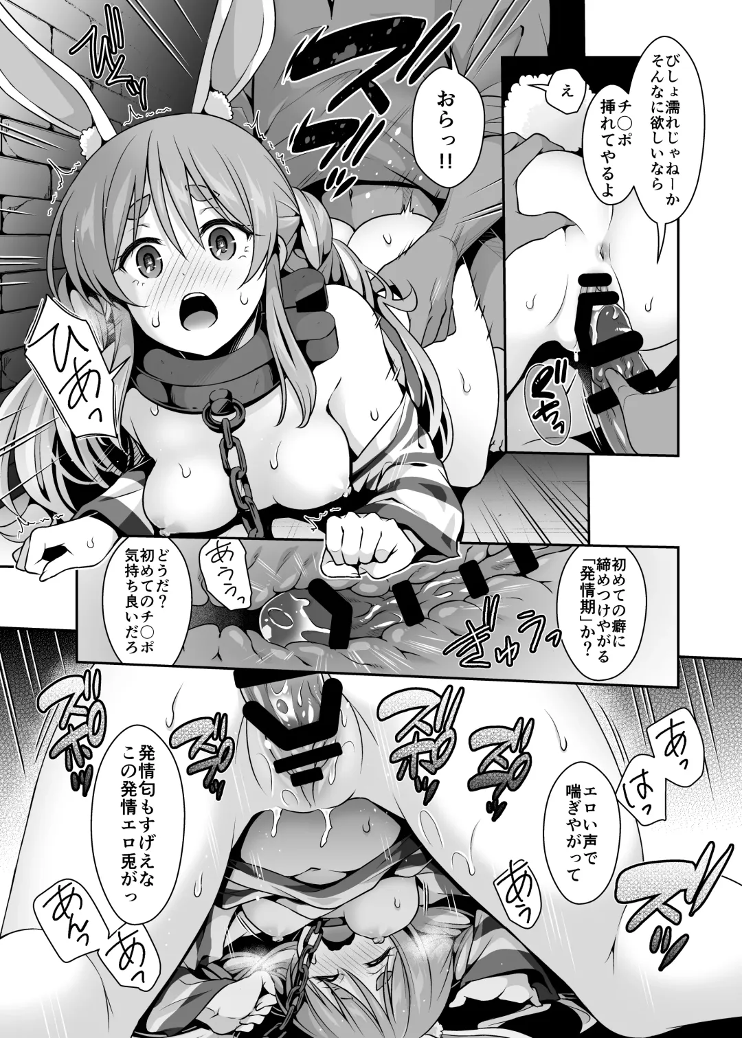 [Hachigo] Yasei no Usagi ga Nakama ni Naritasou ni Kochira wo Miteiru "Darkness" Fhentai - Page 6