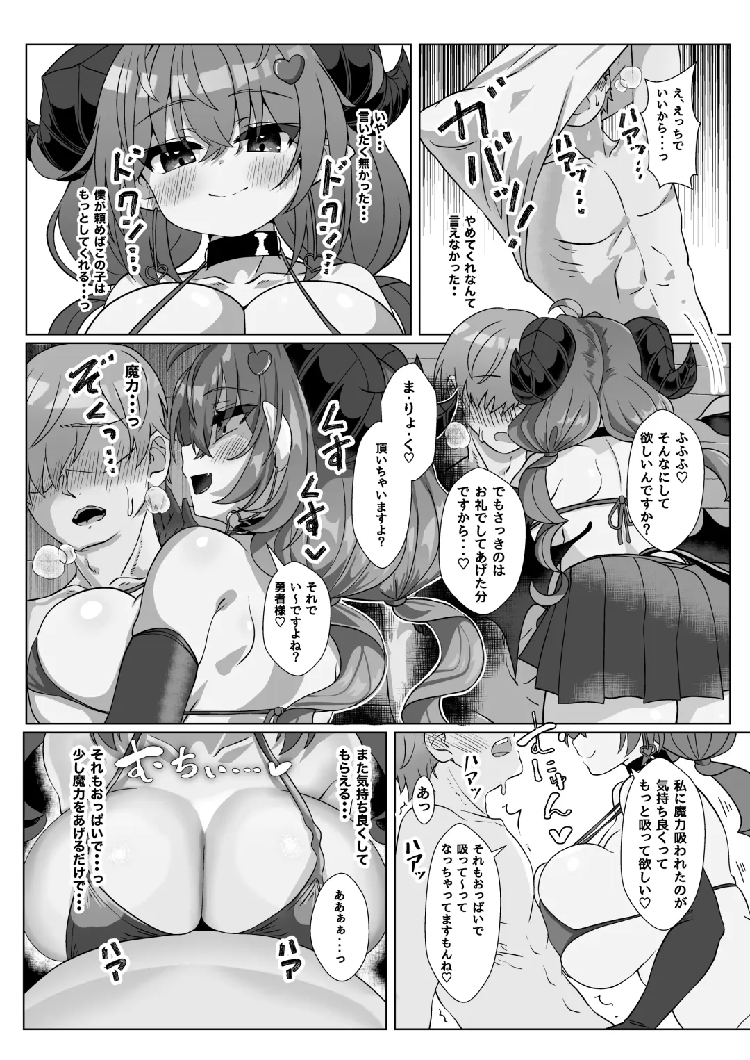 [Takimoto Yukari] Mamono o Kakumatta Yuusha no Matsuro Joukan Fhentai.net - Page 42