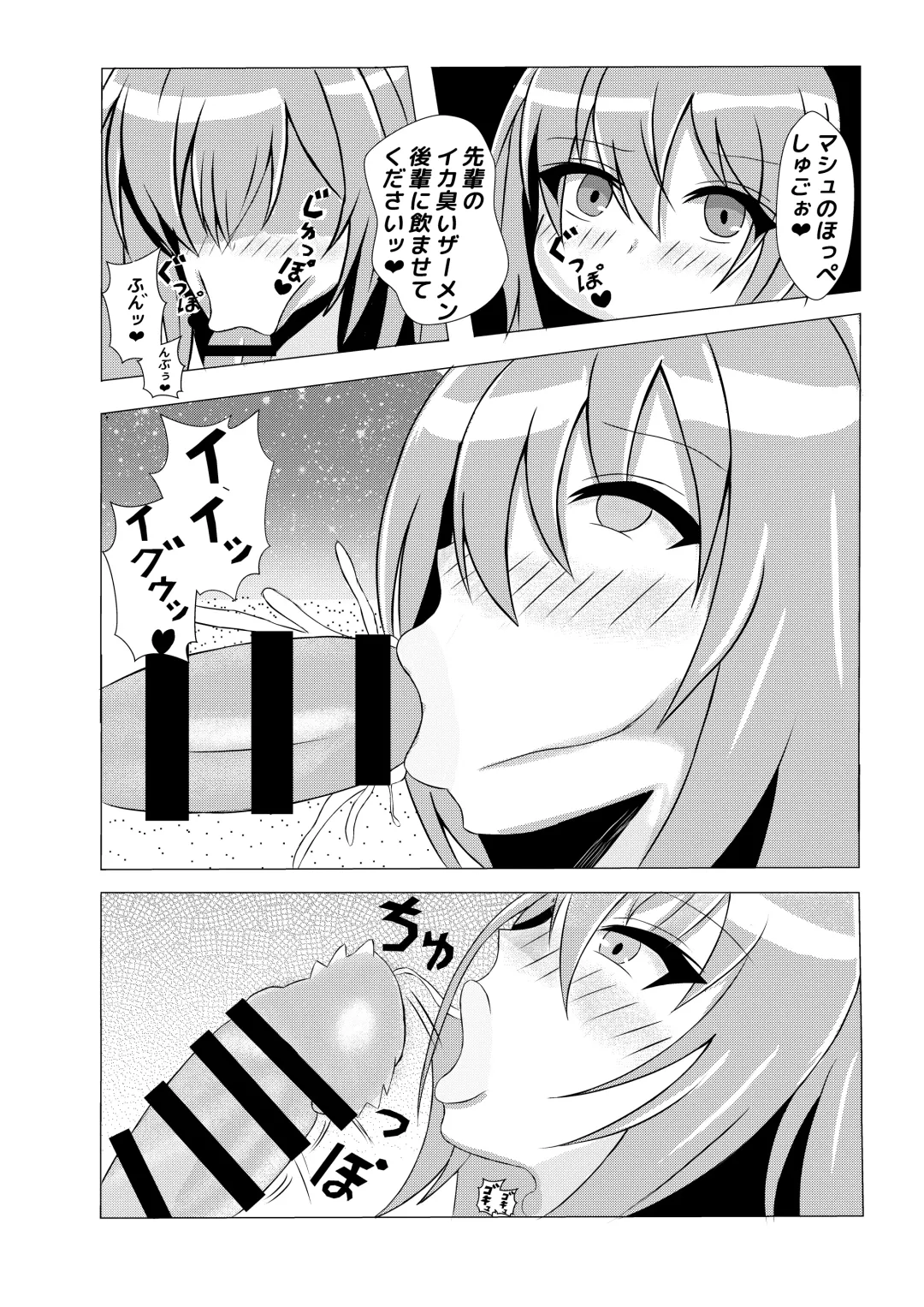 [Himeragi Yukineko] Volumen Hydragram  Jeanne no Haiboku Fhentai - Page 19