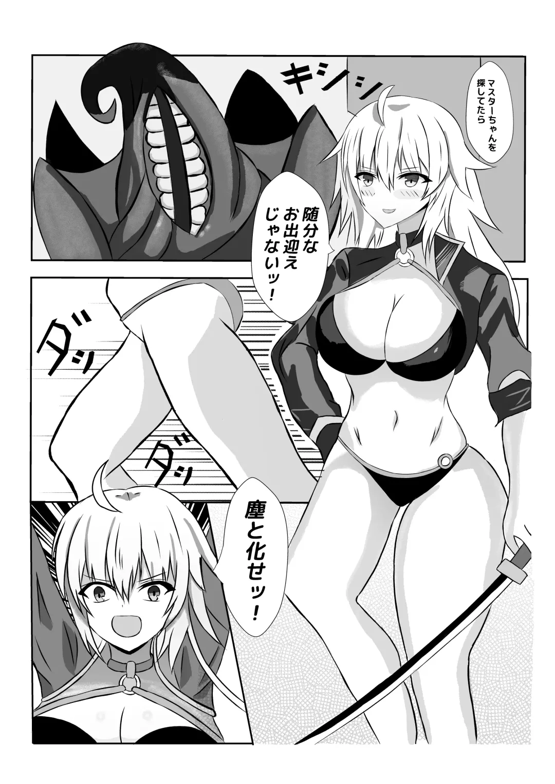[Himeragi Yukineko] Volumen Hydragram  Jeanne no Haiboku Fhentai - Page 4