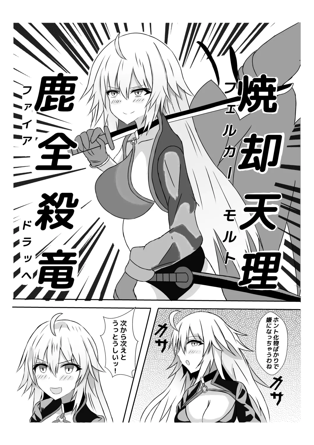 [Himeragi Yukineko] Volumen Hydragram  Jeanne no Haiboku Fhentai - Page 5
