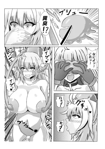 [Himeragi Yukineko] Volumen Hydragram  Jeanne no Haiboku Fhentai - Page 6