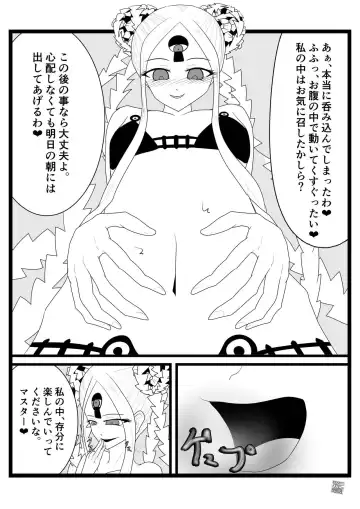 [Irodori Akari] Abigail vore Fhentai.net - Page 4