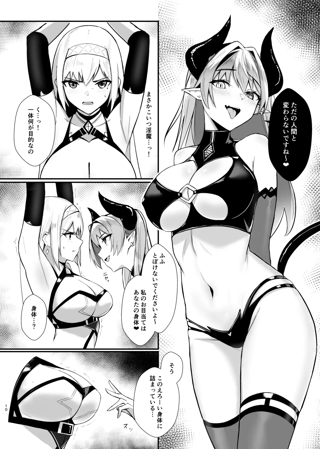 [Bee Doushi] ALISA 2 Kurenai no Mazoku Fhentai - Page 10