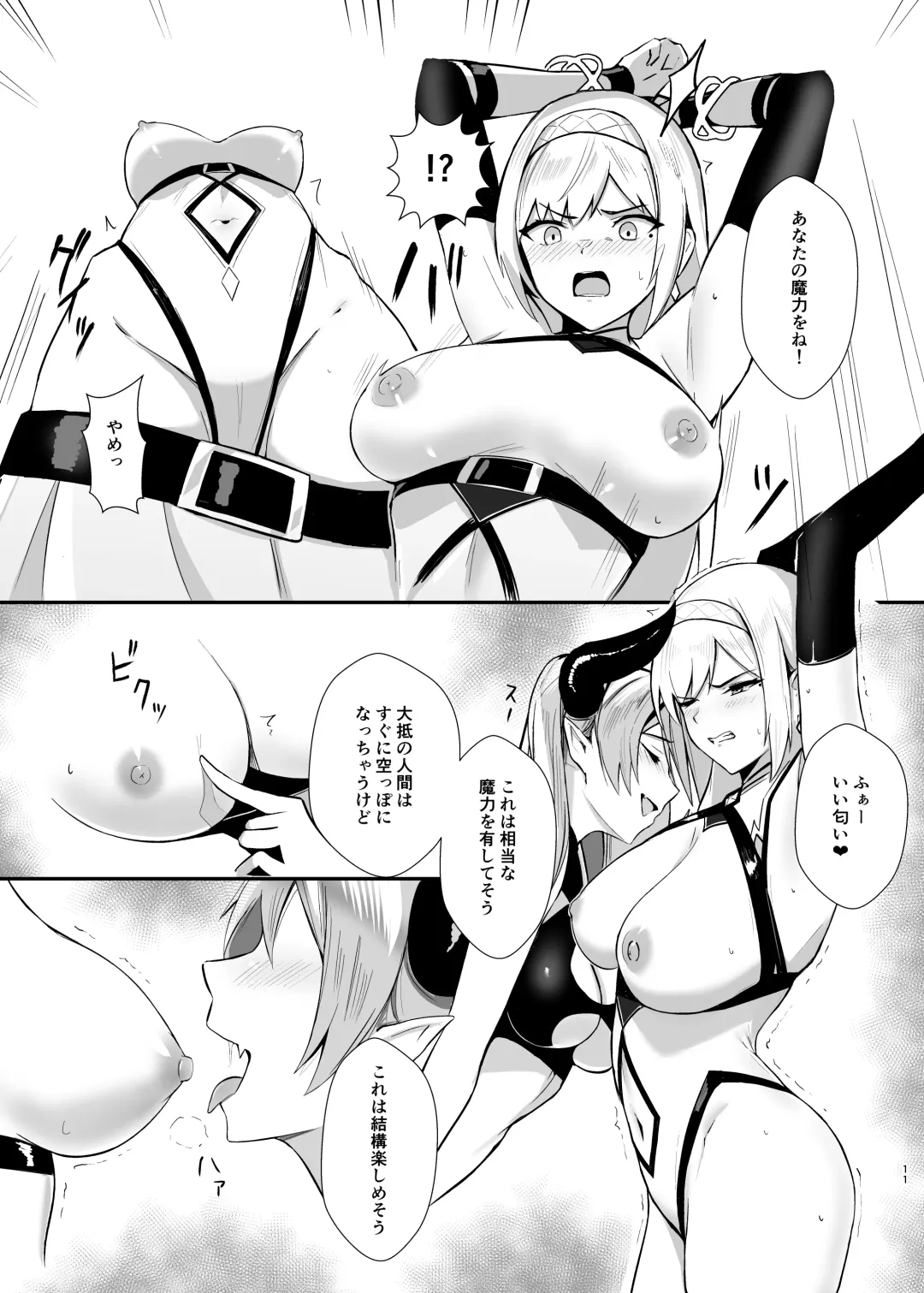 [Bee Doushi] ALISA 2 Kurenai no Mazoku Fhentai - Page 11