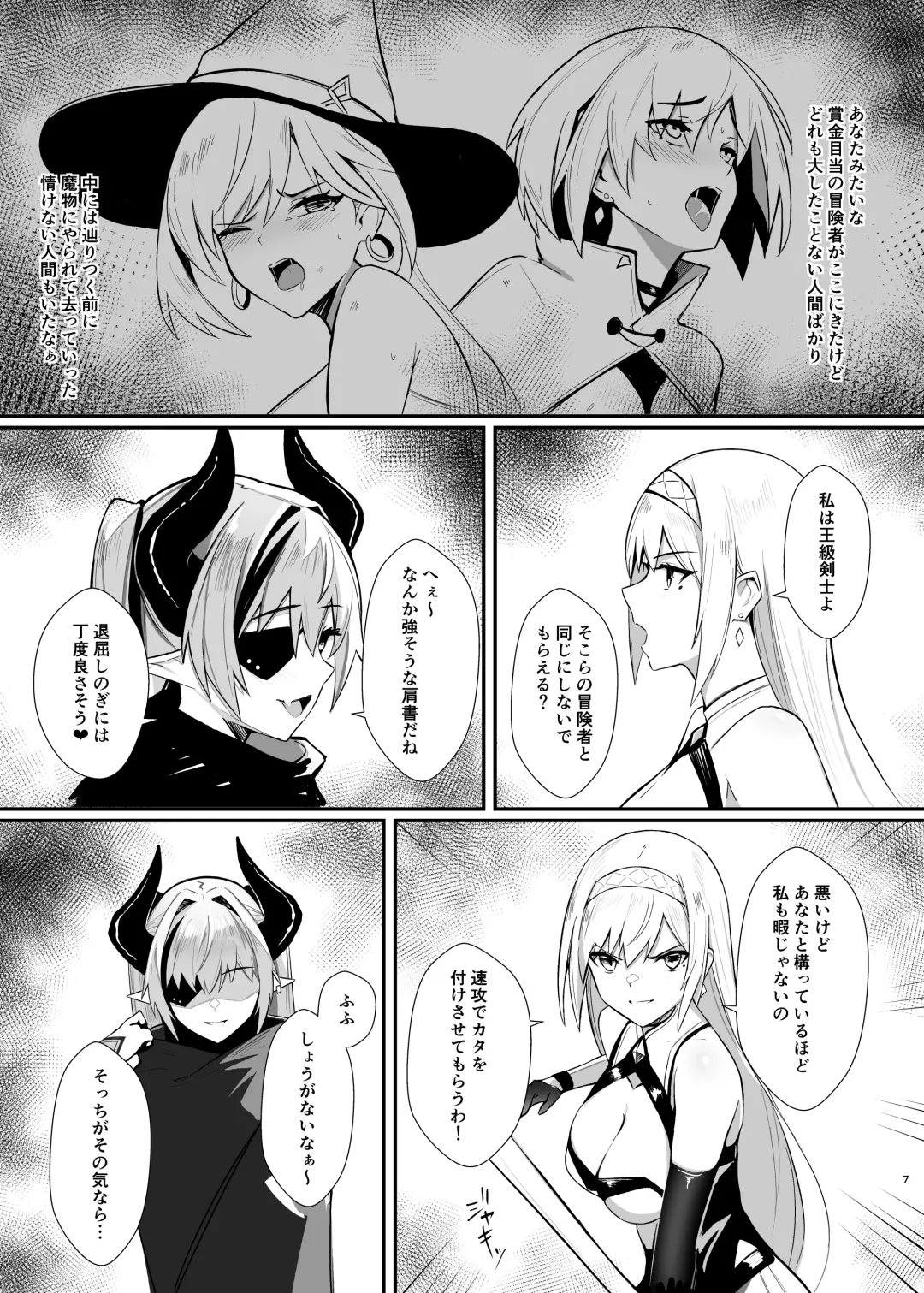 [Bee Doushi] ALISA 2 Kurenai no Mazoku Fhentai - Page 7