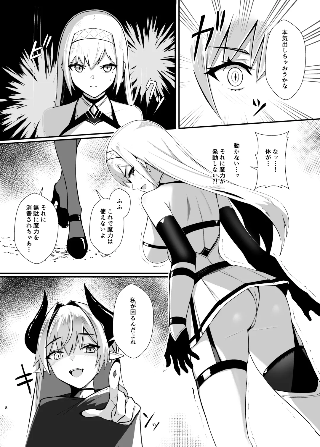 [Bee Doushi] ALISA 2 Kurenai no Mazoku Fhentai - Page 8