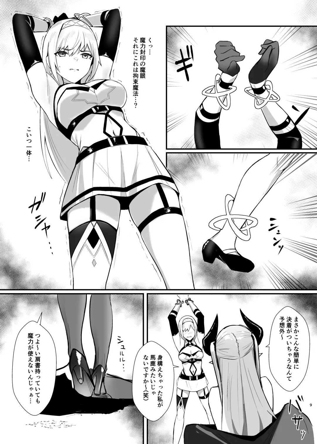 [Bee Doushi] ALISA 2 Kurenai no Mazoku Fhentai - Page 9