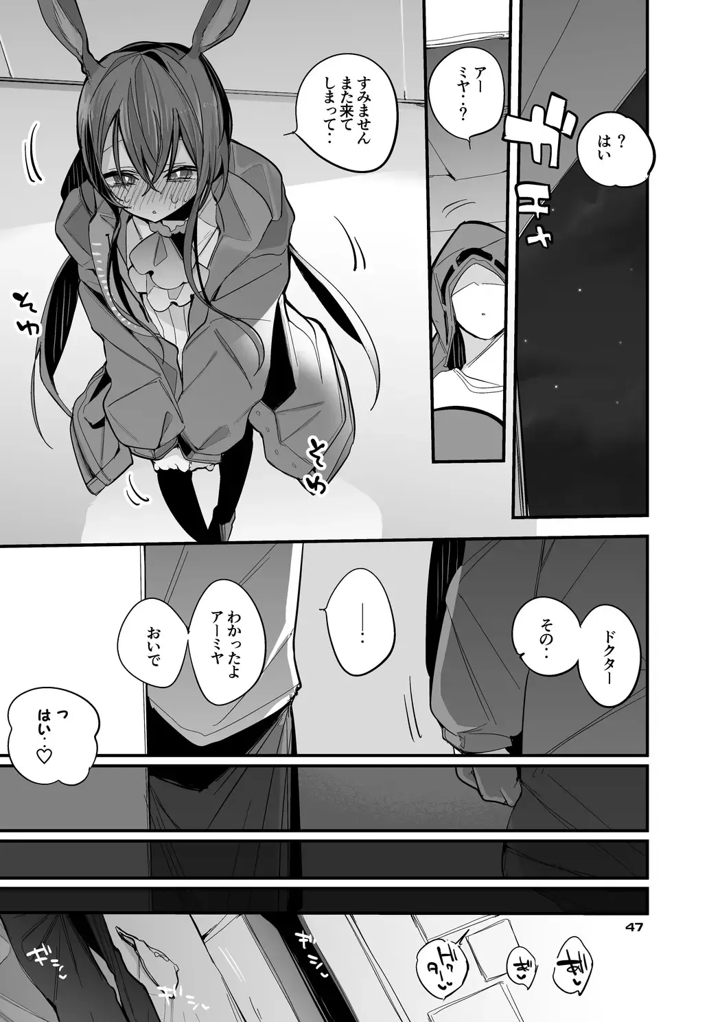 [Ringo Club] Hakobune x Ero x Matome Hon 3 Fhentai.net - Page 49