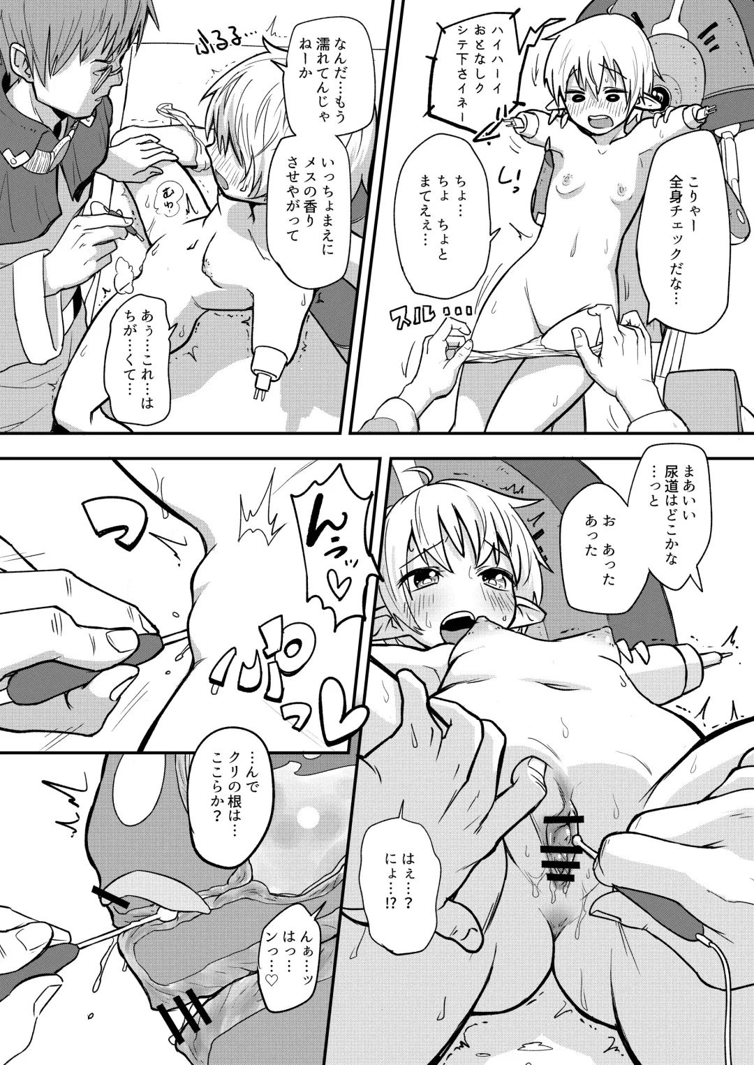 [Pilaf Modoki] Mecha Ude Shoujo Toffee-san vs Endless Slime Nyoui Fhentai - Page 8