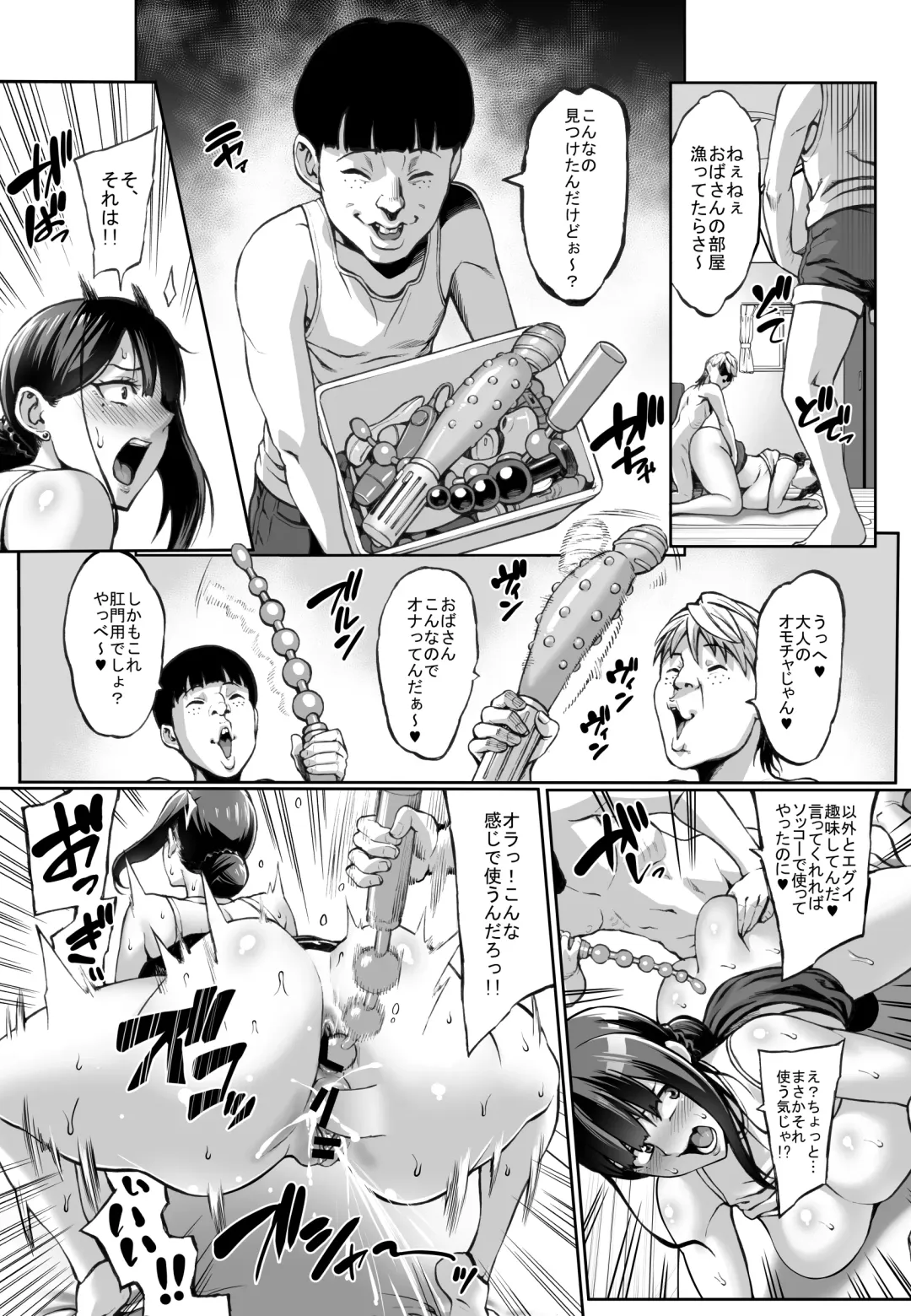 [Neromashin] Omae no Kaa-chan Ikutoki no Kao Sugee Busu da zo w Fhentai - Page 14