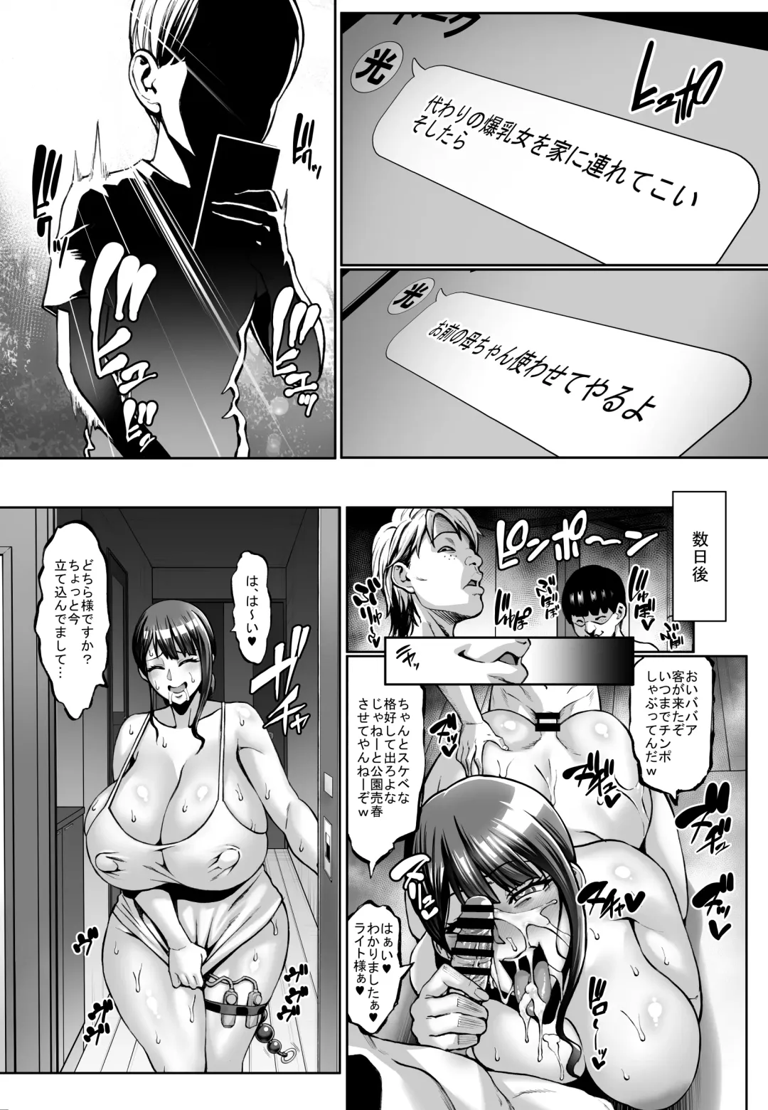 [Neromashin] Omae no Kaa-chan Ikutoki no Kao Sugee Busu da zo w Fhentai - Page 30