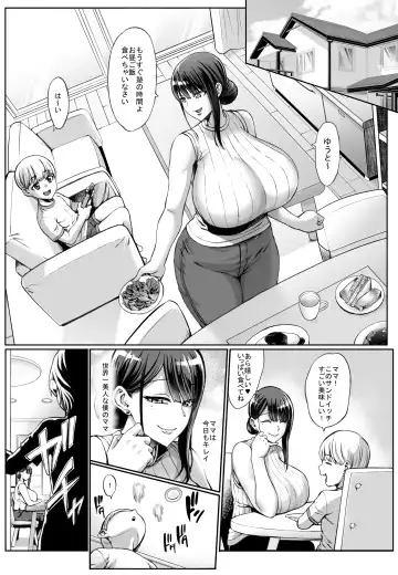 [Neromashin] Omae no Kaa-chan Ikutoki no Kao Sugee Busu da zo w Fhentai.net - Page 4